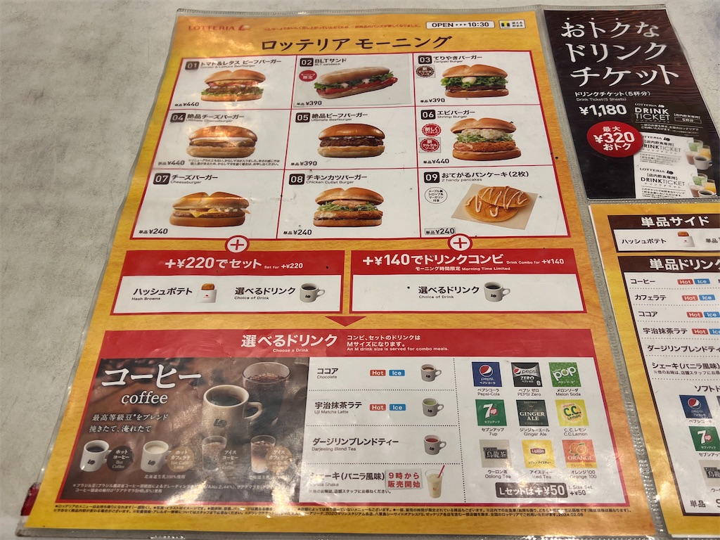 f:id:himagineaikawa:20240624014432j:image