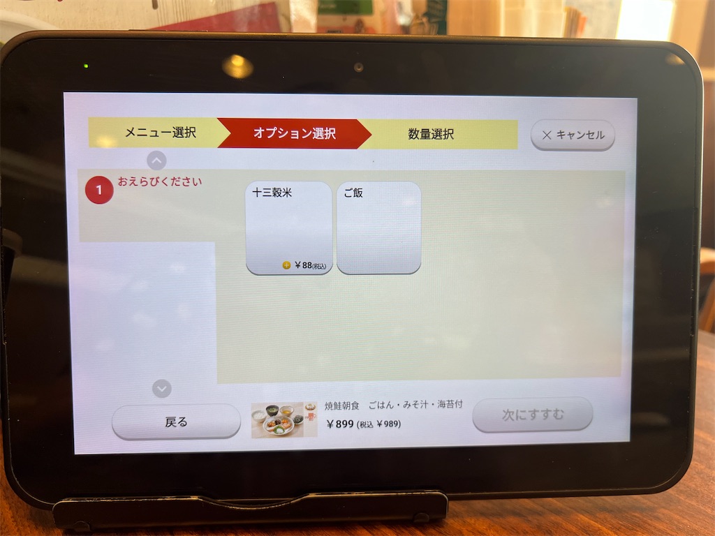 f:id:himagineaikawa:20240704103500j:image