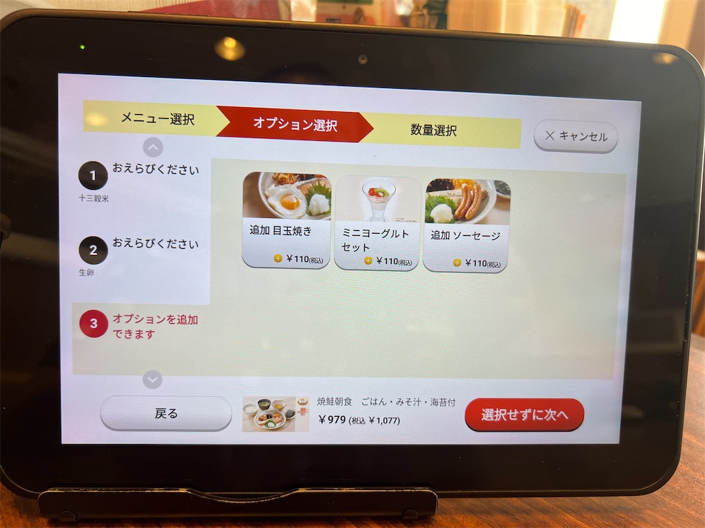 f:id:himagineaikawa:20240704103516j:image