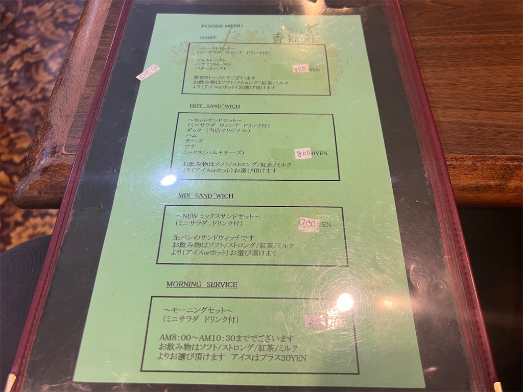 f:id:himagineaikawa:20240704103828j:image