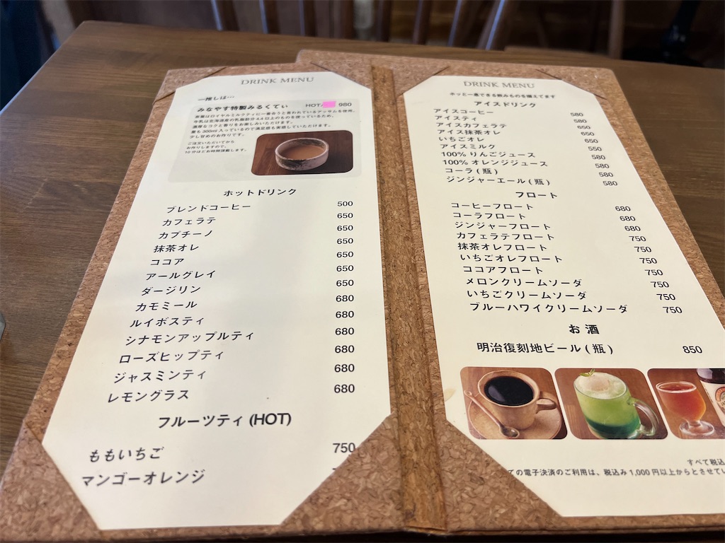 f:id:himagineaikawa:20240715160902j:image