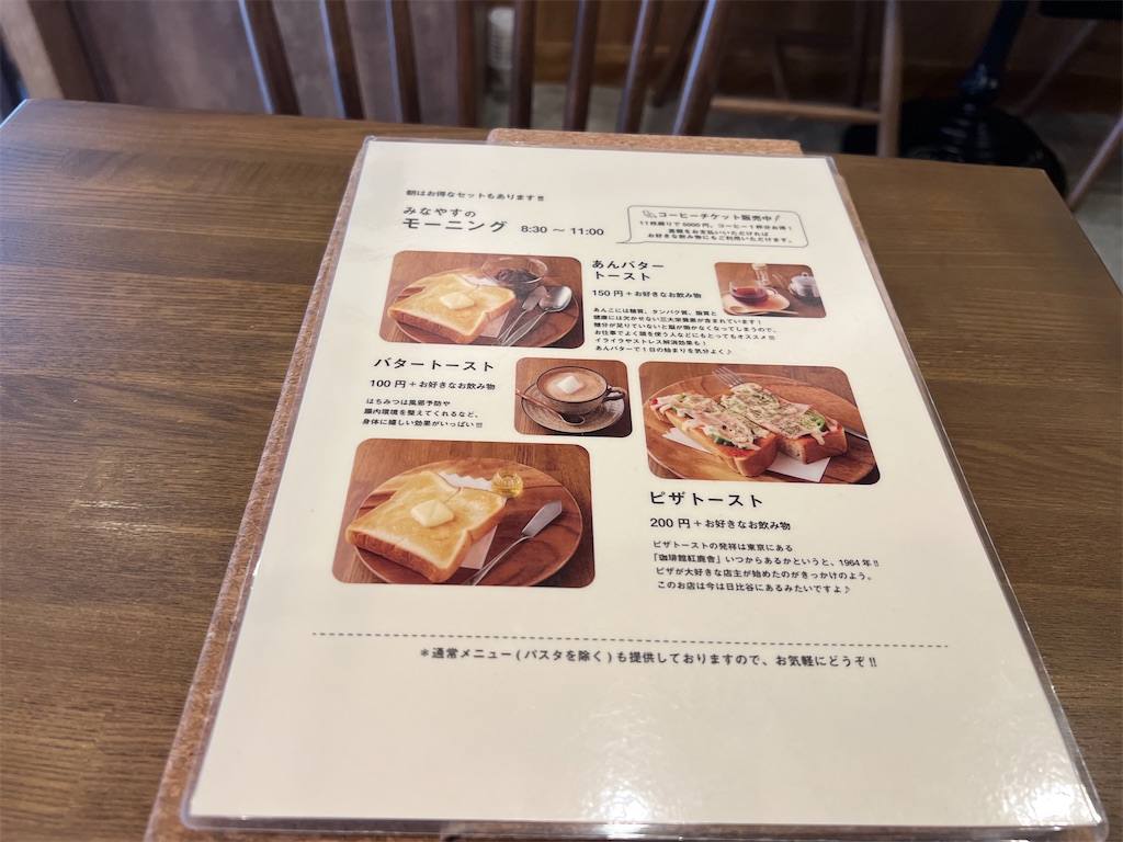 f:id:himagineaikawa:20240715160910j:image