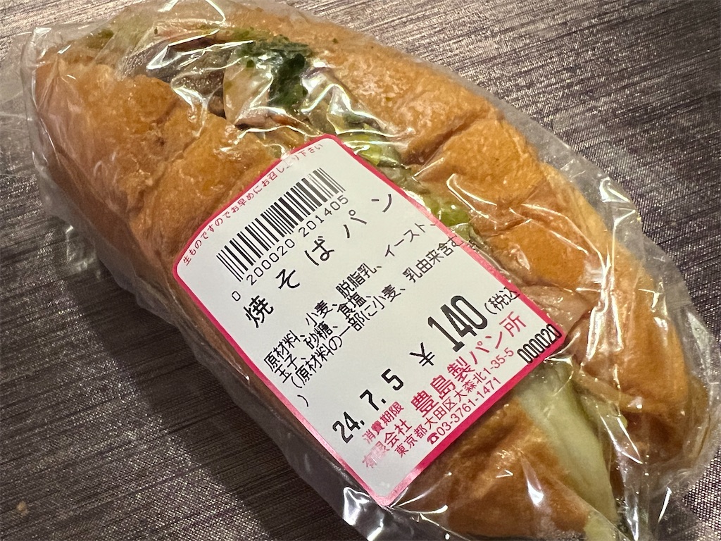 f:id:himagineaikawa:20240715161020j:image