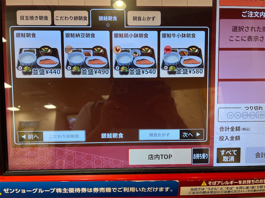 f:id:himagineaikawa:20240715161311j:image f:id:himagineaikawa:20240715161311j:image
