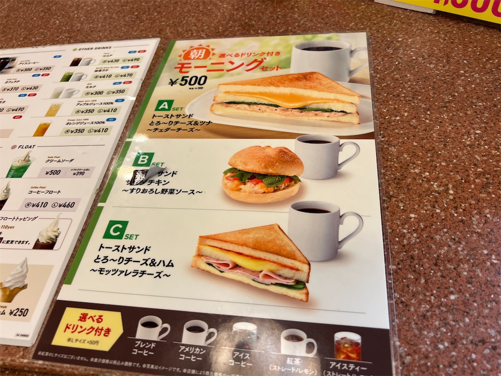 f:id:himagineaikawa:20240715161409j:image
