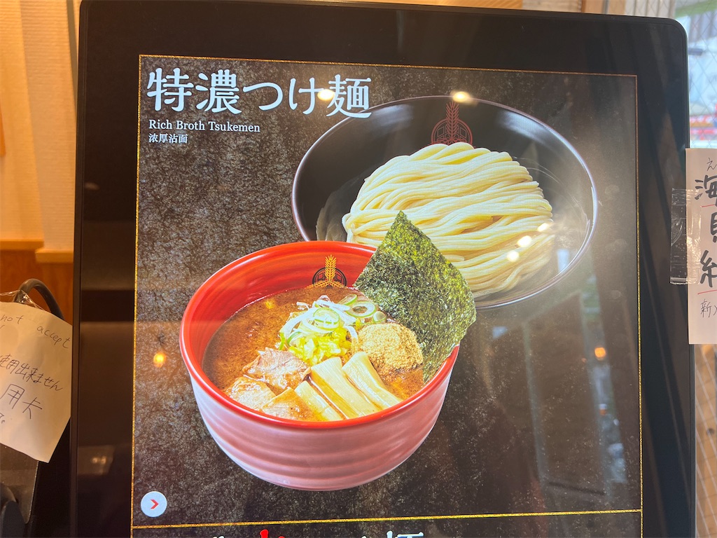 f:id:himagineaikawa:20240715161552j:image