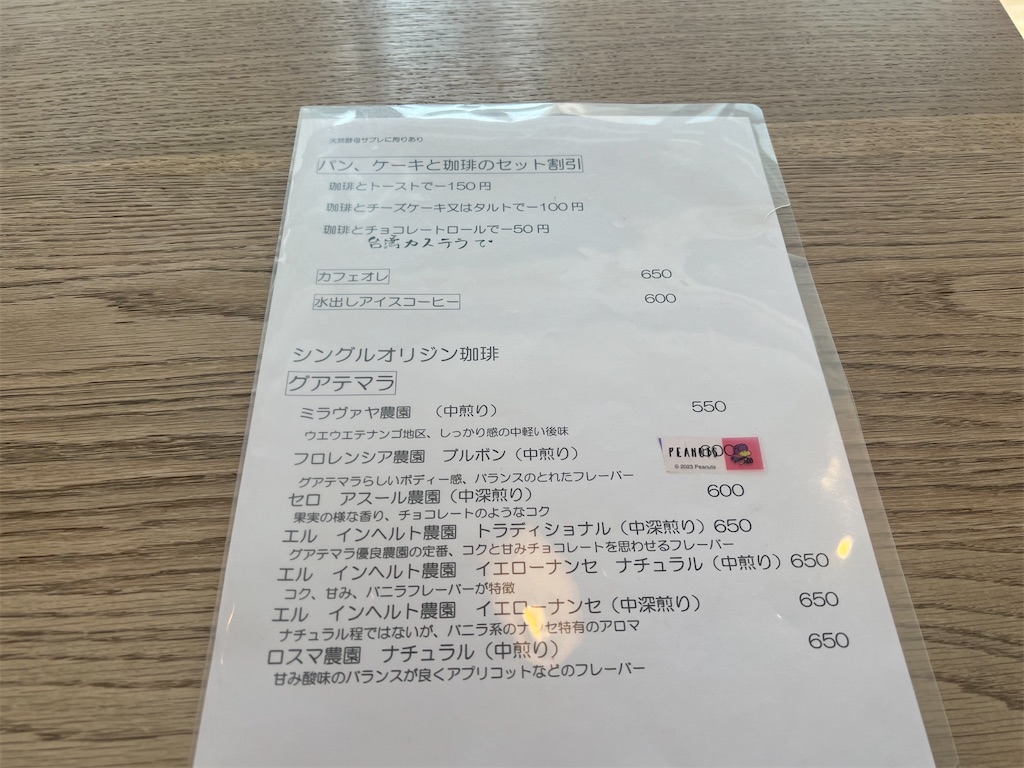 f:id:himagineaikawa:20240728170917j:image f:id:himagineaikawa:20240728170917j:image