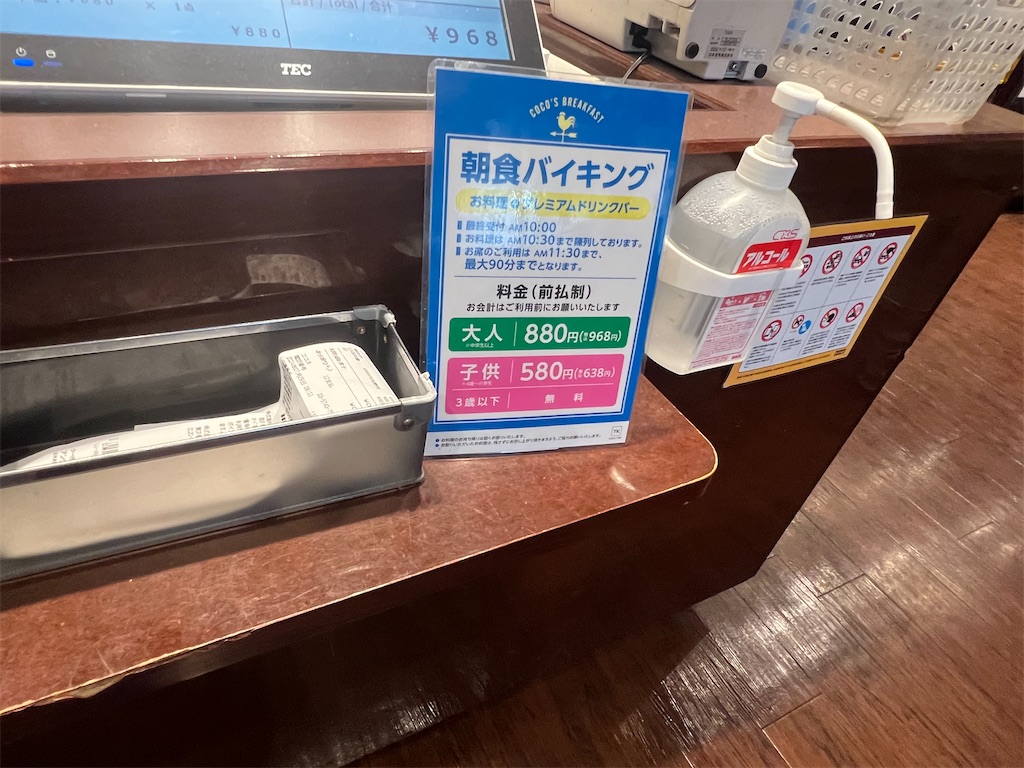 f:id:himagineaikawa:20240731221727j:image