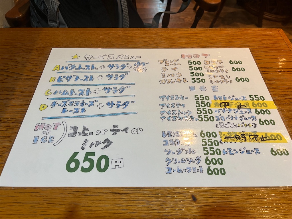 f:id:himagineaikawa:20240731224713j:image f:id:himagineaikawa:20240731224713j:image