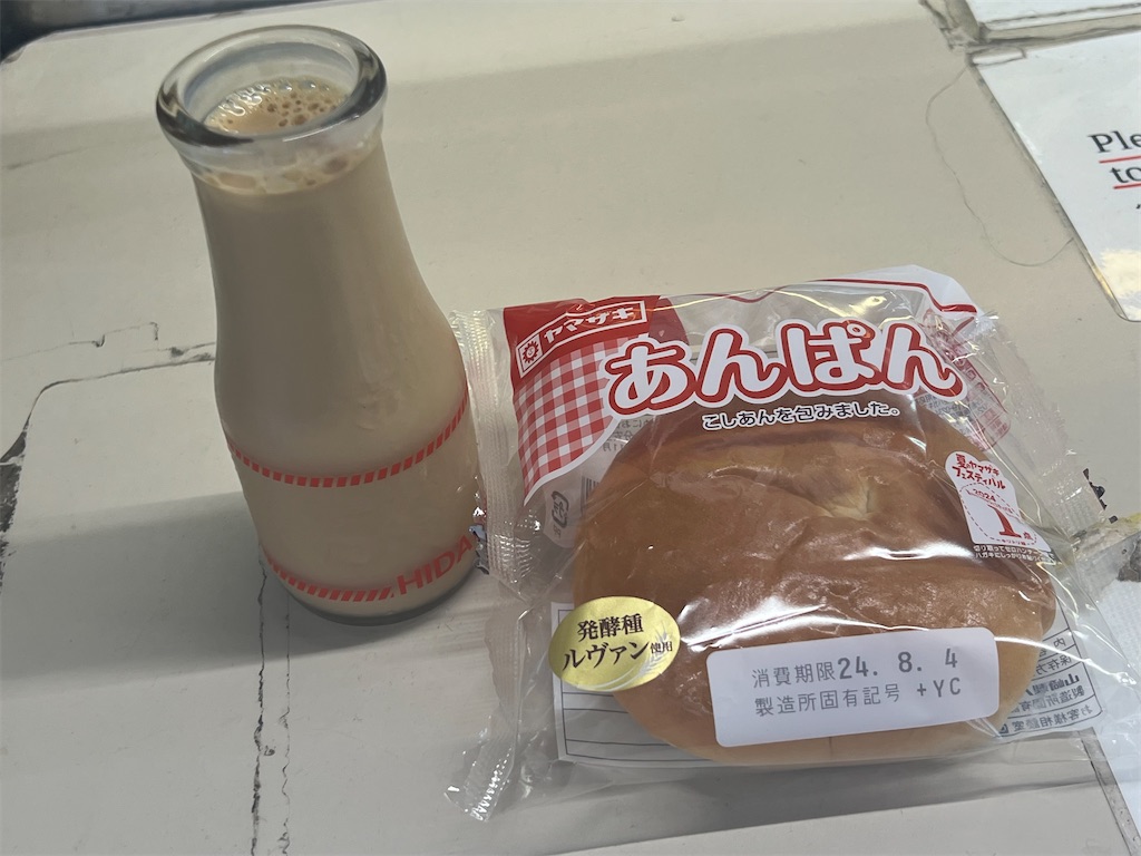 f:id:himagineaikawa:20240805125127j:image