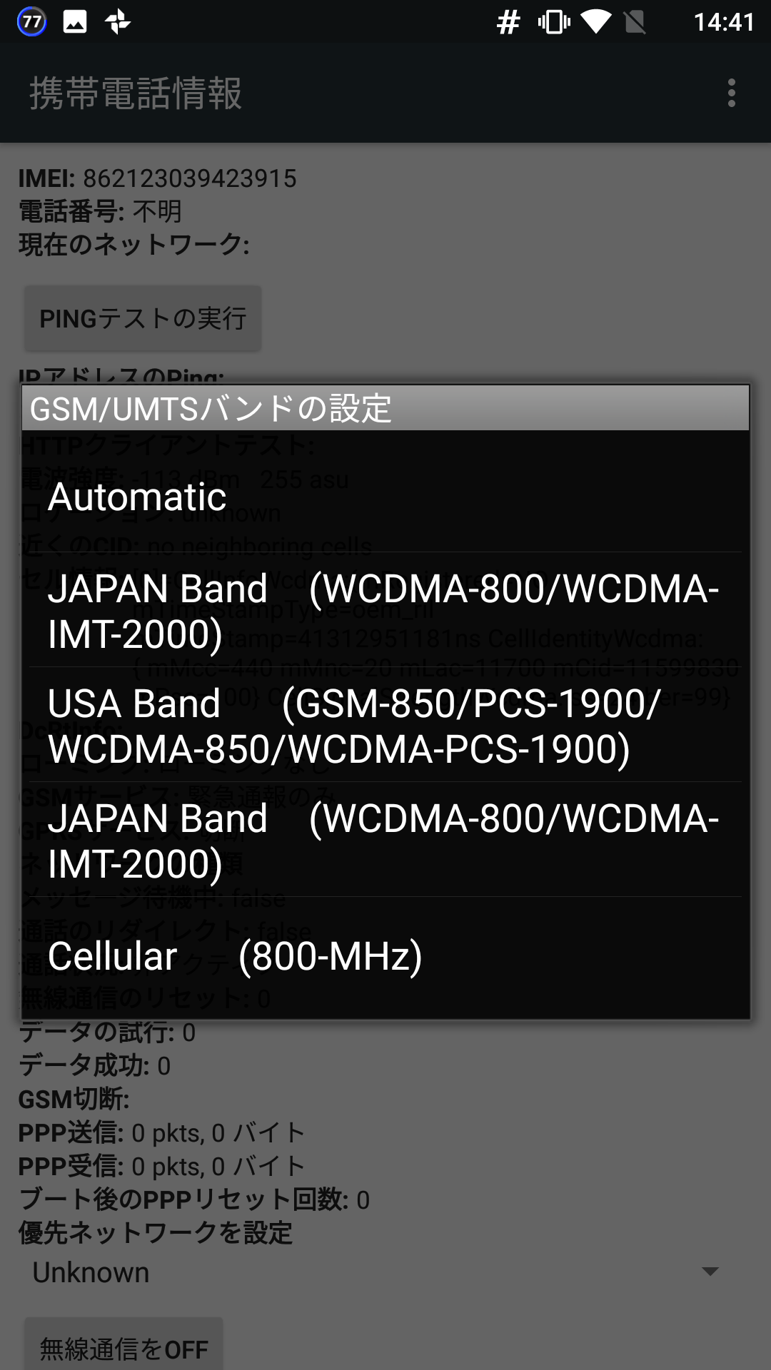 ガジェット Redmi Note 3 Proにcm13を入れてfomaプラスエリア化してみた ひまじんもーど