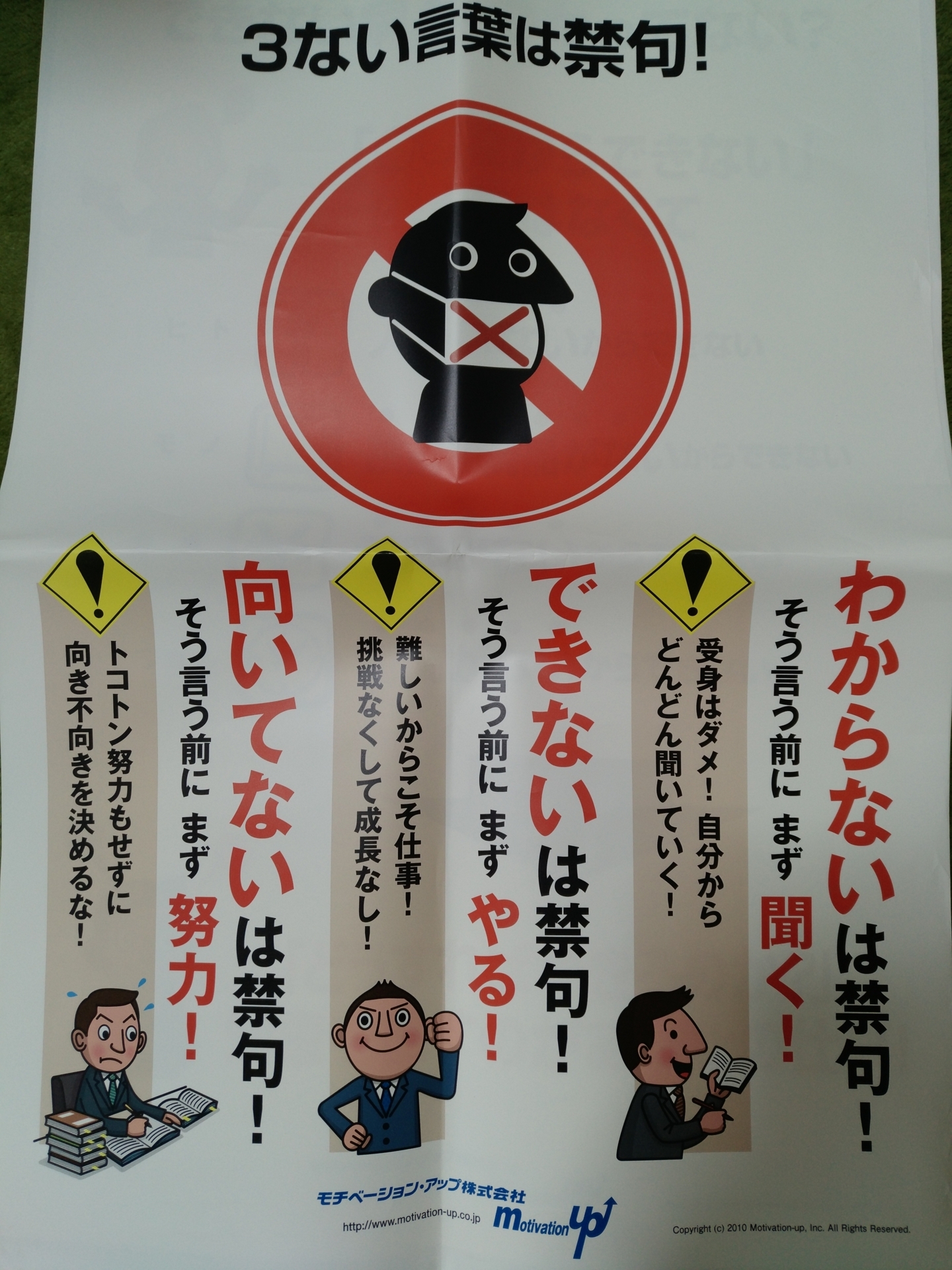 モチベーションアップ株式会社 ひまじんもーど モチベーションアップ株式会社 ひまじんもーど