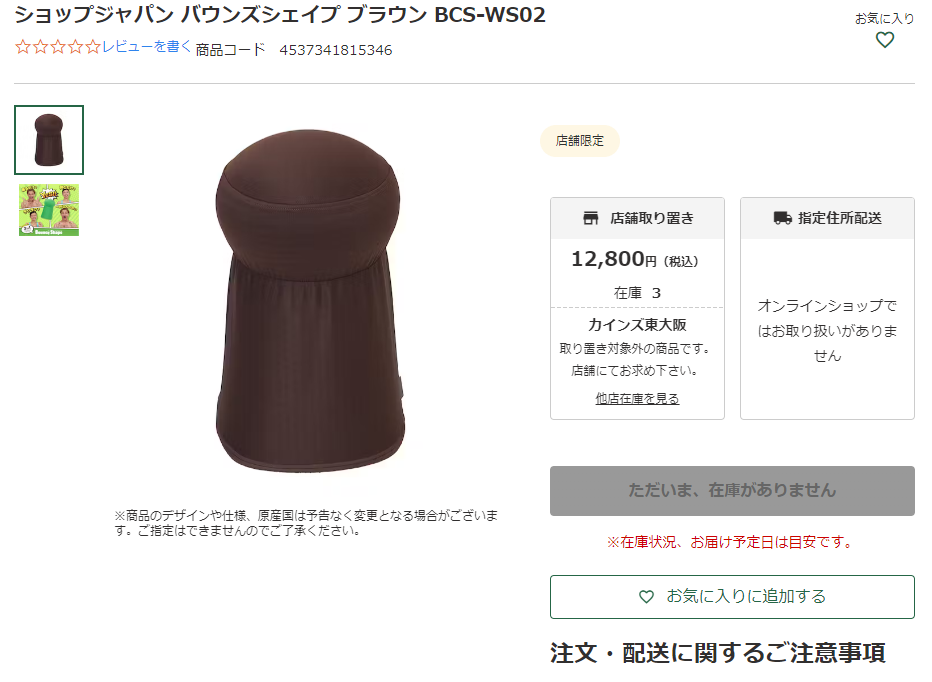 バウンズシェイプ ブラウン 楽天市場】ショップジャパン 【公式