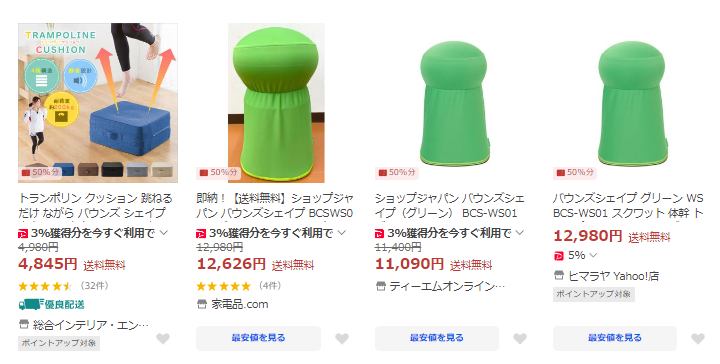 バウンスシェイプ グリーン スポーツ用品 エクササイズチェア 未