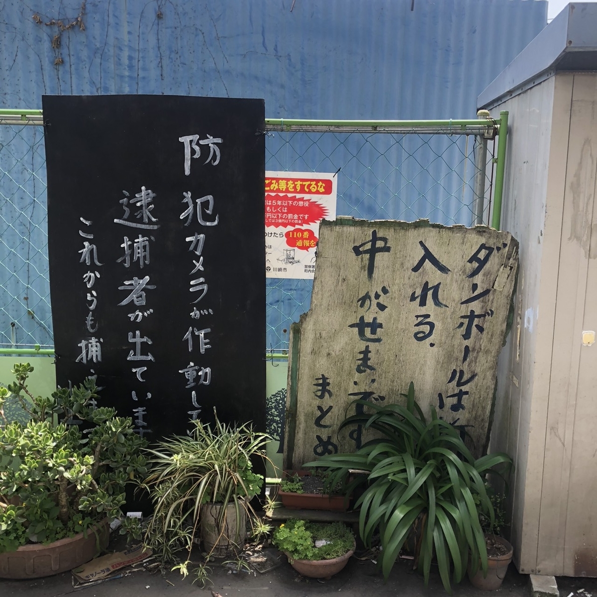 川崎市池上町ぶらり散歩 〜あの有名ラッパーのルーツを感じる〜 - ひま 