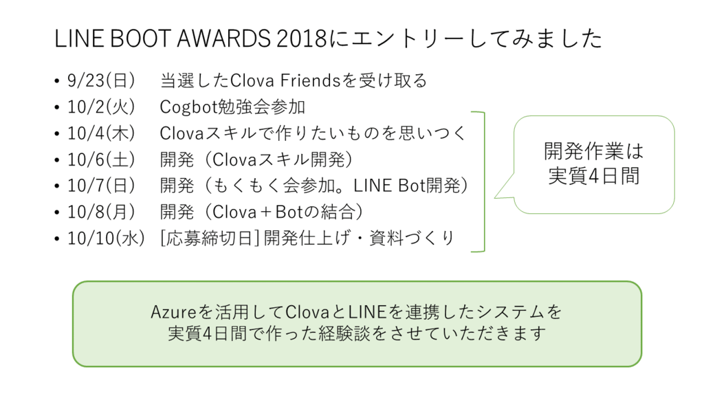 f:id:himanago:20181021011925p:plain