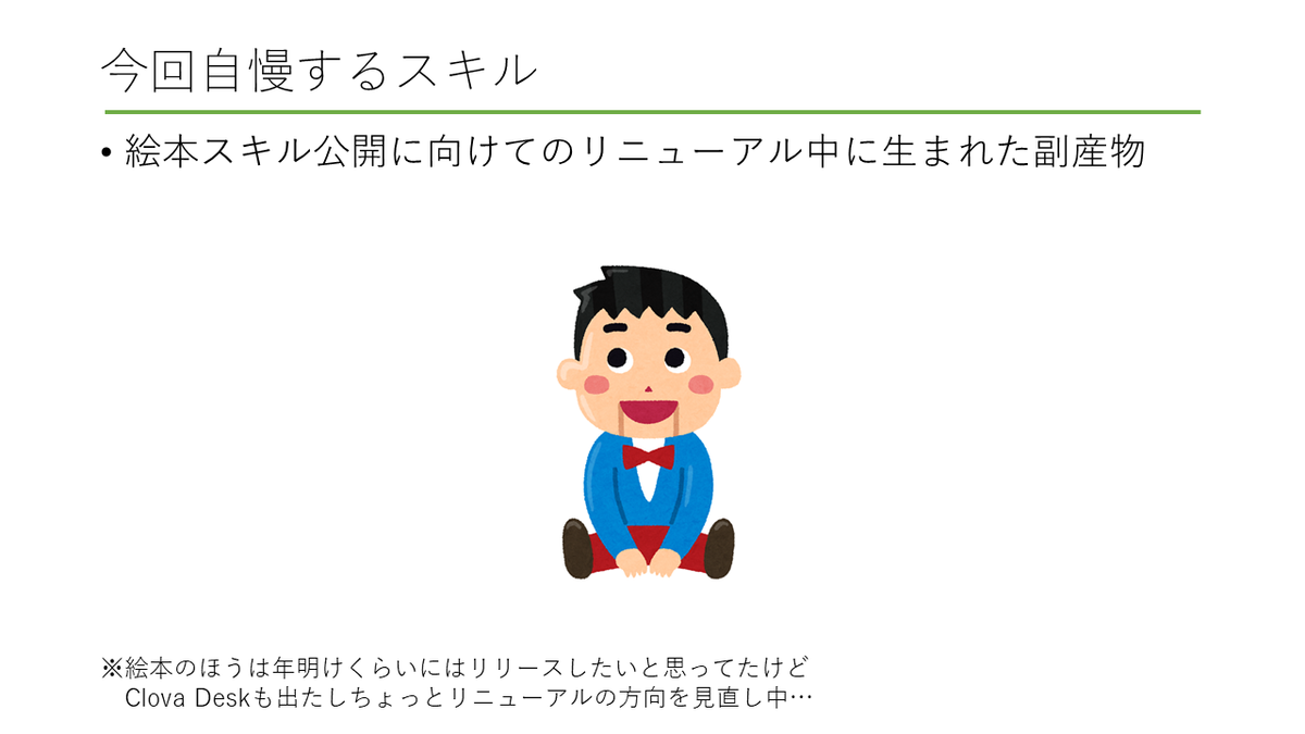 f:id:himanago:20190714095216p:plain