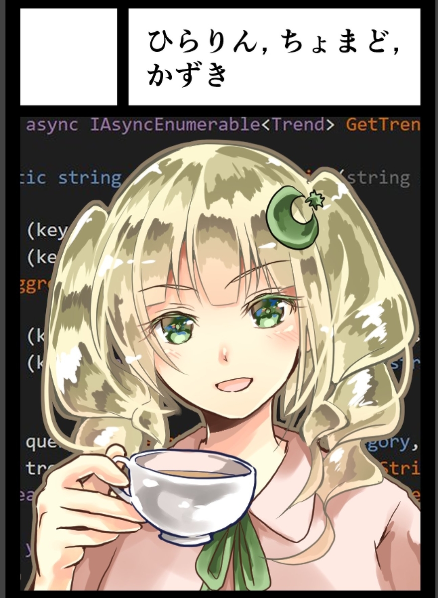 f:id:himanago:20191219234234j:plain