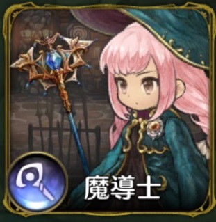 ミトラスフィア - 魔導士