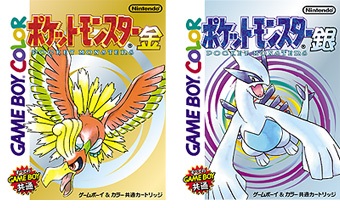ポケモン金・銀のバーチャルコンソール版を予約してみた - くろの