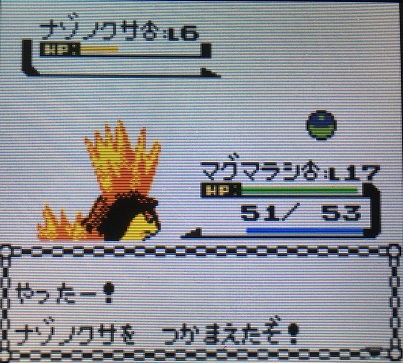 ポケモン金銀 ヤドンのいど ヒワダタウンジムリーダーを倒すまでを攻略してみた 攻略日記 くろねこの暇つぶしブログ ポケモン金銀 ヤドンのいど ヒワダタウンジムリーダーを倒すまでを攻略してみた 攻略日記 くろねこの暇つぶしブログ