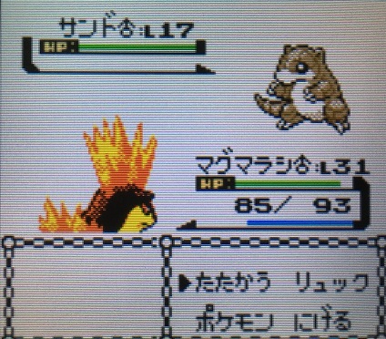 ポケモン金銀 赤いギャラドスをゲットしてみた 攻略日記 くろねこの暇つぶしブログ