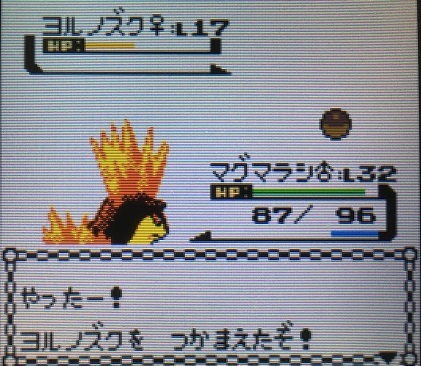 ポケモン金銀】赤いギャラドスをゲットしてみた【攻略日記