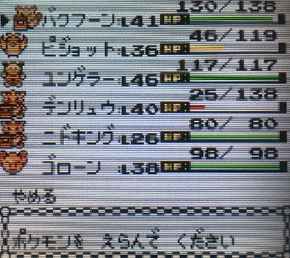 ポケモン金銀 軟弱なパーティーで四天王に挑んでみたその2 攻略日記 くろねこの暇つぶしブログ ポケモン金銀 軟弱なパーティーで四天王に挑んでみたその2 攻略日記 くろねこの暇つぶしブログ