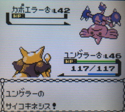 ポケモン金銀 軟弱なパーティーで四天王に挑んでみたその2 攻略日記 くろねこの暇つぶしブログ