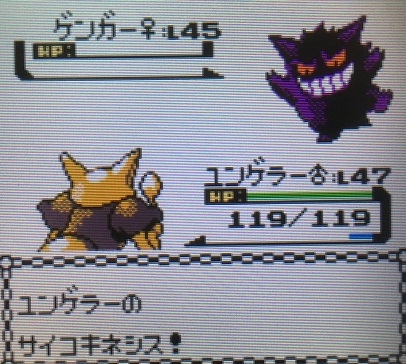 ポケモン金銀 軟弱なパーティーで四天王に挑んでみたその3 攻略日記 くろねこの暇つぶしブログ
