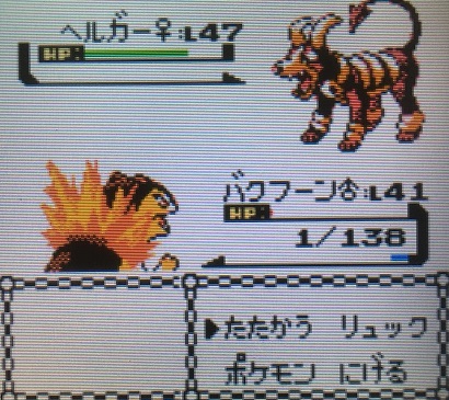ポケモン金銀 軟弱なパーティーで四天王に挑んでみたその3 攻略日記 くろねこの暇つぶしブログ