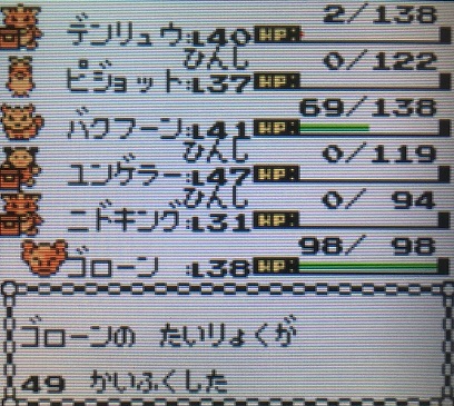 ポケモン金銀 軟弱なパーティーで四天王に挑んでみた 最終回 攻略日記 くろねこの暇つぶしブログ