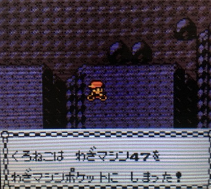 ポケモン金銀 きかいのぶひんを入手しよう ヤマブキジムクリア後からハナダシティに到着するまでを攻略 攻略日記 くろねこの暇つぶしブログ ポケモン金銀 きかいのぶひんを入手しよう ヤマブキジムクリア後からハナダシティに到着するまでを攻略 攻略日記 くろねこの暇つぶしブログ