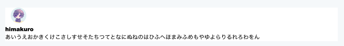 f:id:himanakuroneko7:20200704165046p:plain