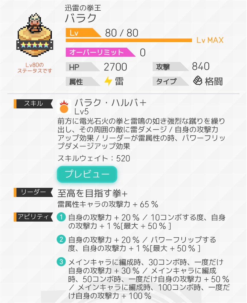 ワー フリ マルチ ボール