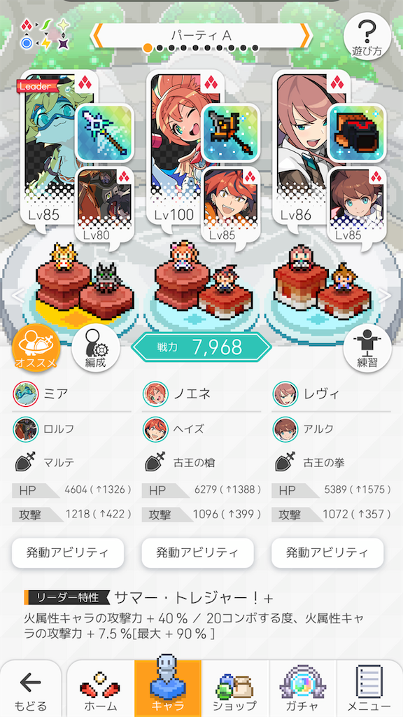 最強 パーティー ワーフリ