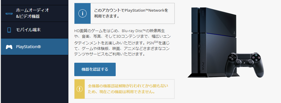 Ps4 なんかいきなりps4の認証がおかしくなってログインできなくなった話 ひまなねこのひまつぶし Ps4 なんかいきなりps4の認証がおかしくなってログインできなくなった話 ひまなねこのひまつぶし