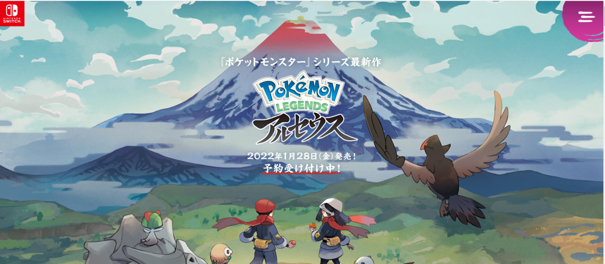 Switch改造 22年 最新 Pokemon Legends アルセウス Arceus ポケットモンスター ポケモン Pokemon Nsp Xci Nsz Torrent Iso Rom Japan 日本語版 Jap Ja ダウンロード Download ひまなねこのひまつぶし