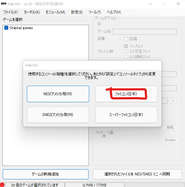 ファミコン（セーブ機能なし）※動作確認済み ミニファミコンこと「ニンテンドークラシックミニ」レビュー＆注意点