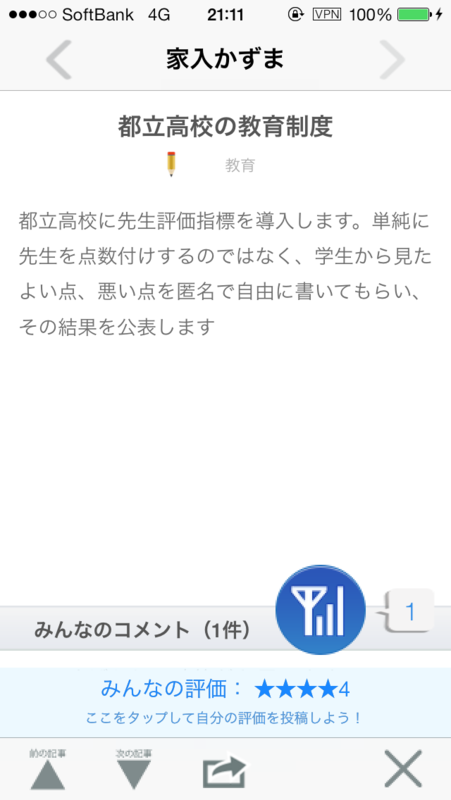 f:id:himaratsu:20140208210412p:plain