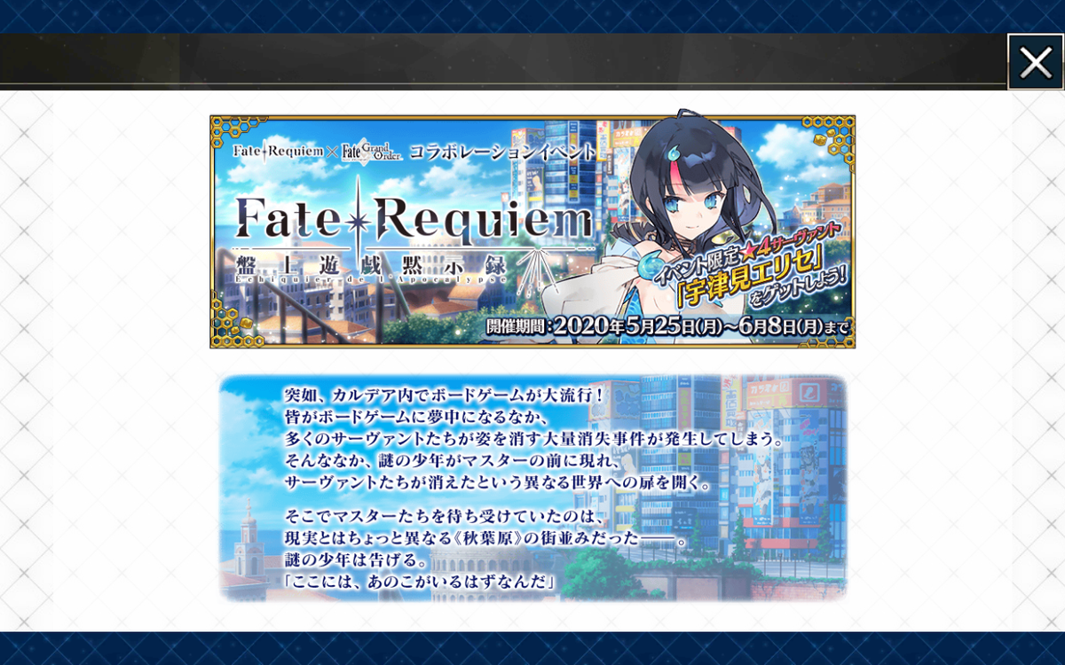 Fgo Requiemコラボイベント 感想 Himarayasannmyakuのブログ Fgo Requiemコラボイベント 感想 Himarayasannmyakuのブログ