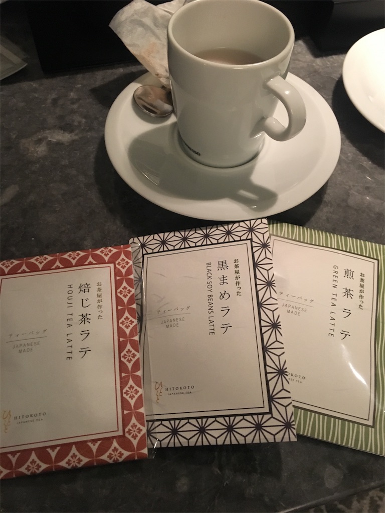 f:id:himasou:20181120110345j:image f:id:himasou:20181120110345j:image