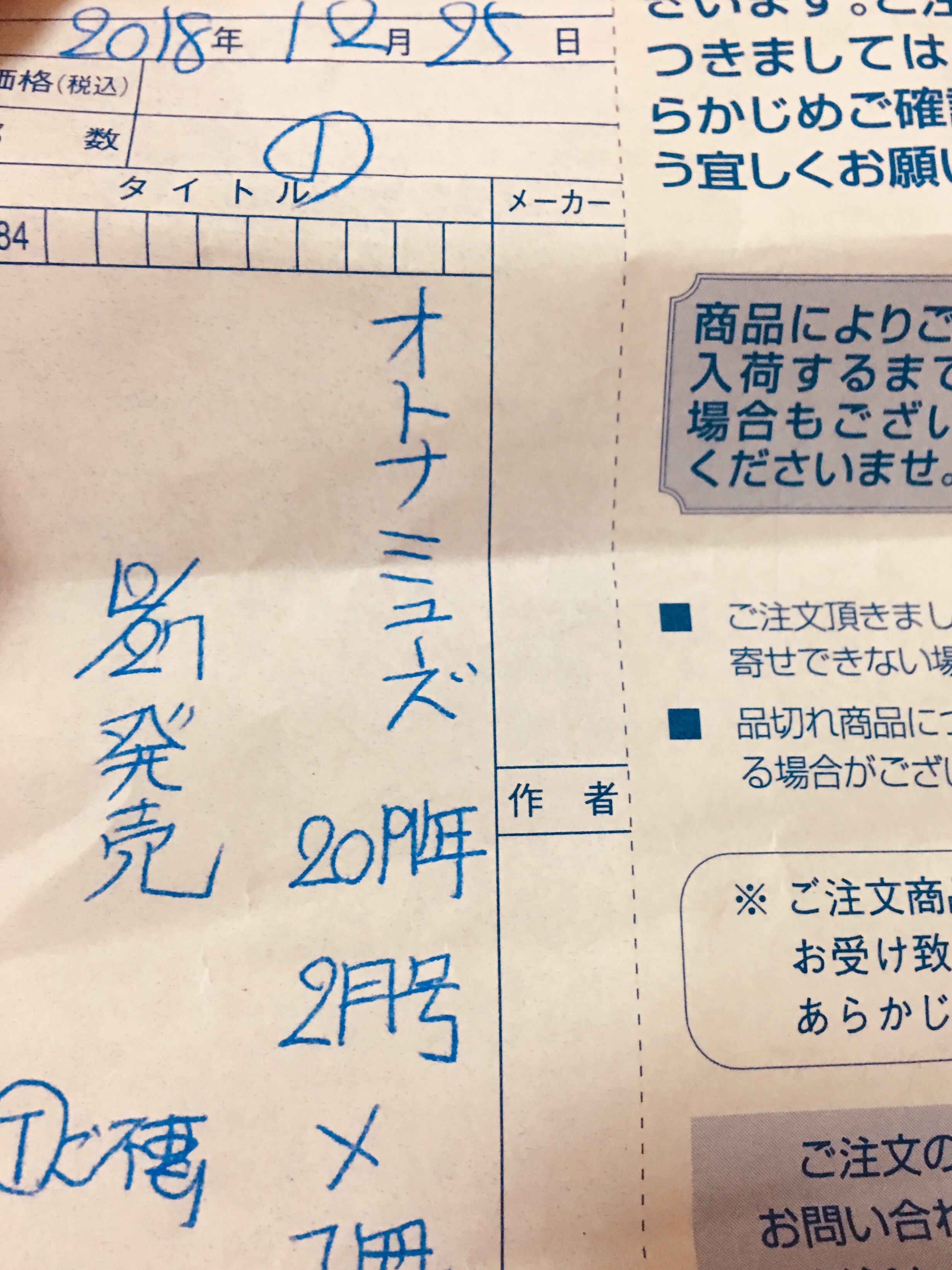 f:id:himasou:20181225151448j:image f:id:himasou:20181225151448j:image