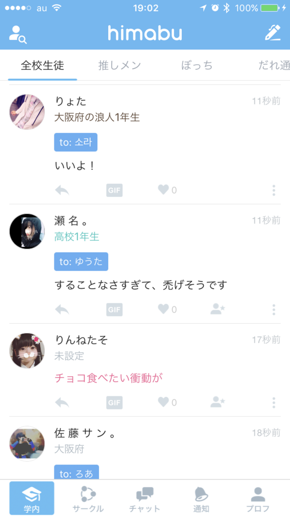 f:id:himatsubushiblog:20170505195520p:plain ひま部の画像
