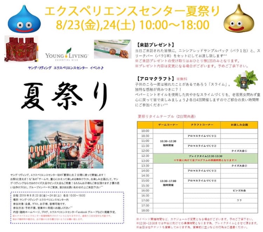 f:id:himawari2016:20190820114415j:image f:id:himawari2016:20190820114415j:image
