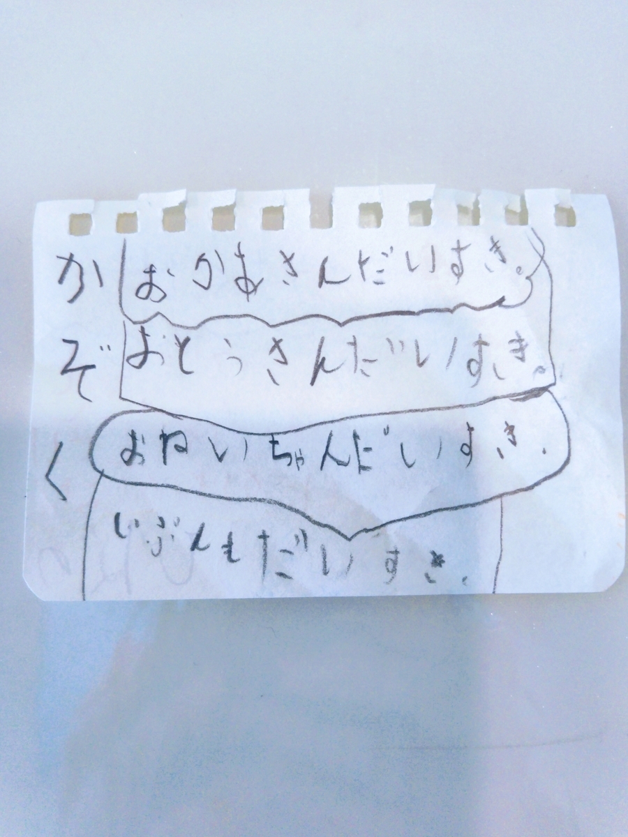 f:id:himawari8739:20201230183429j:plain