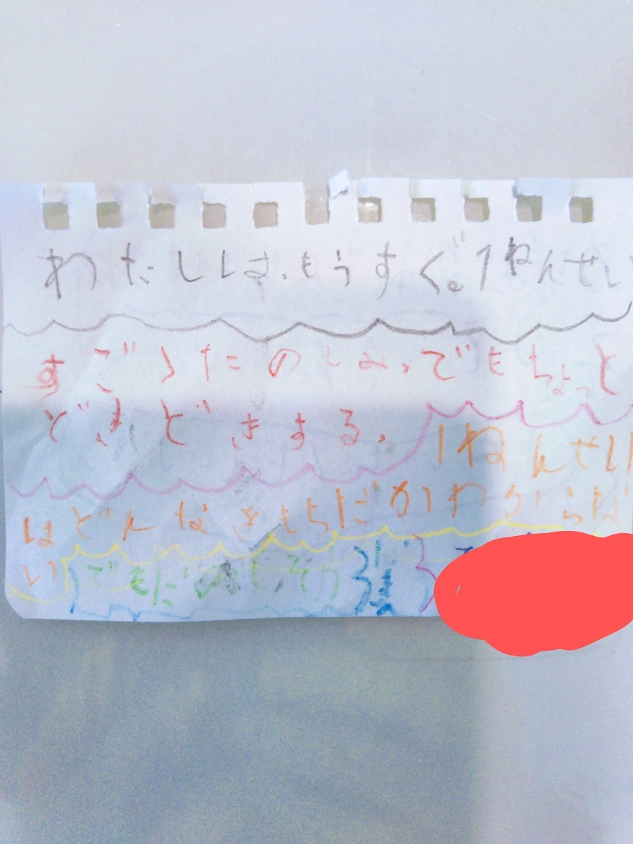 f:id:himawari8739:20201230185228j:plain