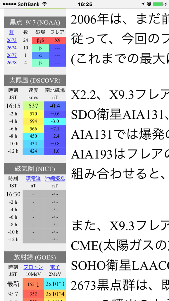 f:id:himawari928:20170908000055p:plain