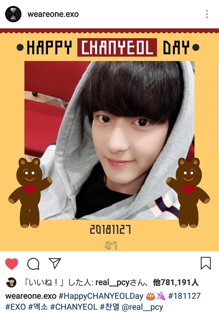 Happy 찬열 Day 毎日 Exoオンマ気分