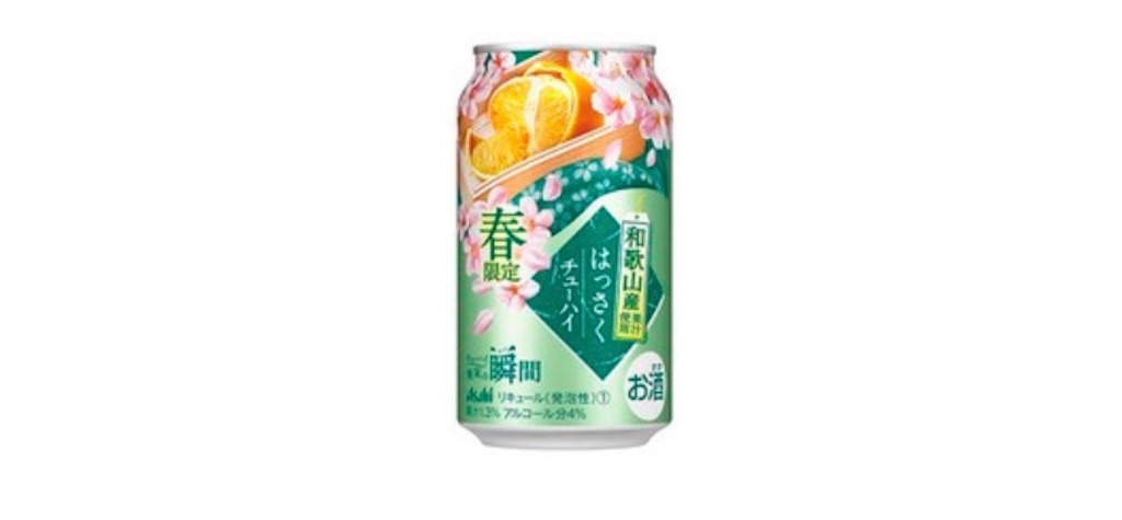 春限定商品 アサヒチューハイ果実の瞬間和歌山産はっさく Shihoのひまわりブログ